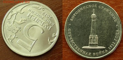 Раскол на 5р Бородинское сражение до 03.05.2015 - Бородино раскол2