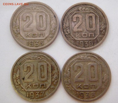 20 копеек 1935, 1936, 1937, 1938 До 02.05.2015 в 22:00 мск - 20 1935 36 37 38 01