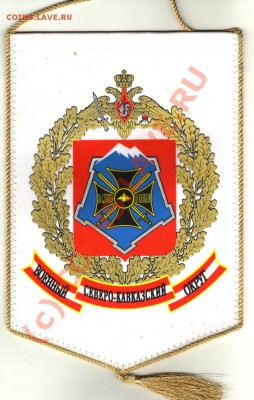 вымпелы, шевроны. - img106