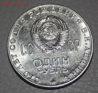 В.И. Ленин 100 лет отличный сохран!!! _______05.05  22.10 - IMG_0153.JPG