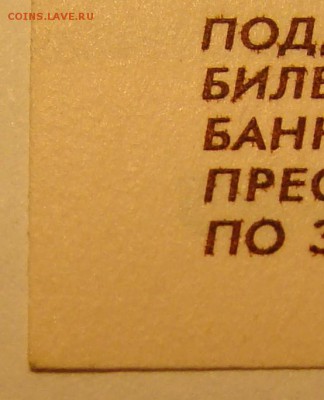 100 рублей 1997 года га БЕЗ МОДИФИКАЦИИ ПРЕСС 01.05 22-00мск - DSC00352.JPG