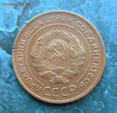 5 копеек 1934 год____до  02.05.15. 22-20 - 041.JPG