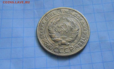 5 копеек 1933г - 015.JPG