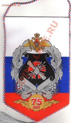 вымпелы, шевроны. - img108