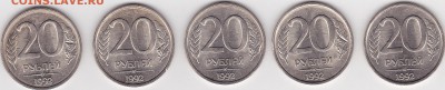 22:00 - 20 р. (ЛМД) 1992 г., зачеканка