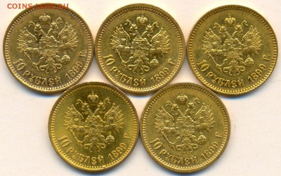 10 руб. 1899г. 5шт. на оценку - сканирование0010