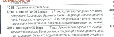 Георгиевский крест 4ой степени помощь в определени владельца - Определение на  ГК-4