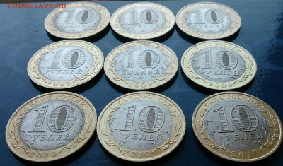 10 рублей Смоленск3, Новгород3, Юрьевец3 до 22.00 1.05.15г. - DSC_4324~3