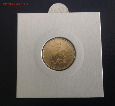 50 копеек 1997 М. UNC_________ 03.05.2015 В 21:30 - IMG_1348.JPG
