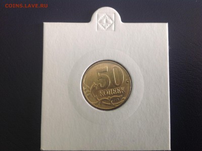 50 копеек 1997 М. UNC_________ 03.05.2015 В 21:30 - IMG_1347.JPG