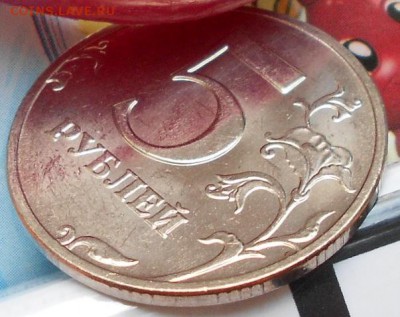 5 рублей 1998 ммд. UNC  до 02.05.15 - 5 рублей 1998 м. Блеск 005.JPG