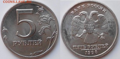 5 рублей 1998 ммд. UNC  до 02.05.15 - 5 рублей 1998 м. Блеск 004.JPG