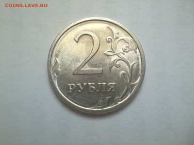 2рубля2009спмд 4.23 б по АС - 20150428_084514