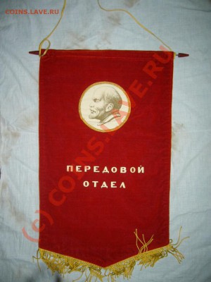 вымпелы, шевроны. - P1050453.JPG