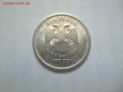 2рубля2009спмд 4.23 б по АС - 20150428_084543