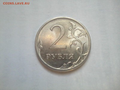 2рубля2009спмд 4.23 б по АС - 20150428_085202