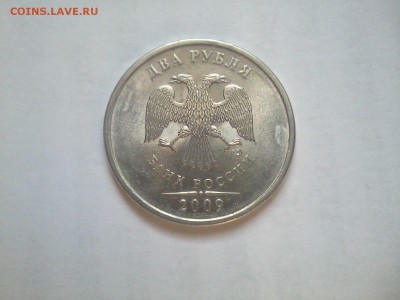2рубля2009спмд 4.23 б по АС - 20150428_085354