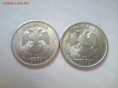 2рубля2009спмд 4.23 б по АС - 20150428_091720