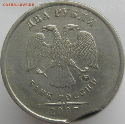 2 руб. 2007г.+10 руб. 1992г. выкусы 4.05.15 в 21:00 по мск - watermarked - IMGP0035.JPG