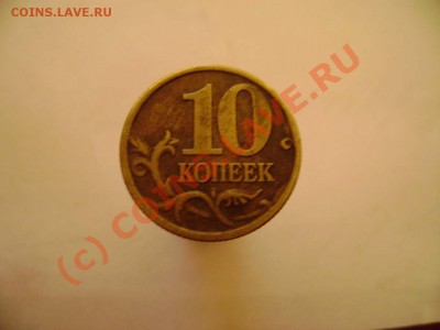 Помогите определить по шт.10к. 2001г. и 10к. 2003г. - DSC02160