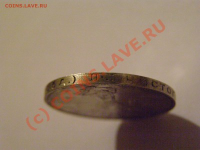 50 КОПЕЕК 1925 ПЛ гурт 50 КОПЕЕК 1924г !!!RRRRR!!! 1.07.10 - 6.JPG