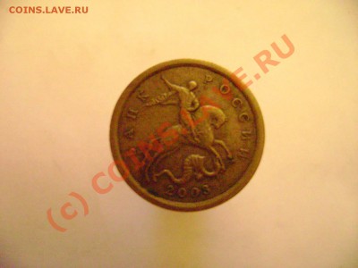 Помогите определить по шт.10к. 2001г. и 10к. 2003г. - DSC02163