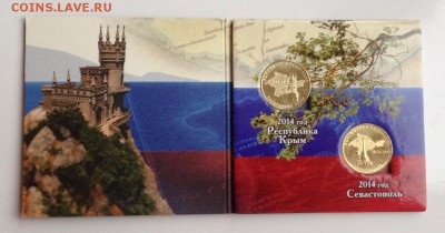 10 руб.Крым и Севастополь в буклете. Фикс - image-03-03-15-07-12-3