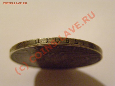 Монета Рубль 1831год СПБ-НГ,!!! состояние !!! VF-XF 1.07.10г - 25.JPG