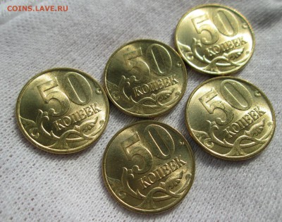 50 коп 1997 м мешк 5 монет до 04.05 в 22.00 мск - IMG_4362.JPG