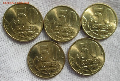 50 коп 1997 м мешк 5 монет до 04.05 в 22.00 мск - IMG_4359.JPG