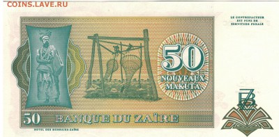 Заир 50 макута 1993 до 04.05.15 в 22.00мск (Б77) - 1-2з