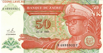 Заир 50 макута 1993 до 04.05.15 в 22.00мск (Б77) - 1-2з1