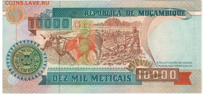Мозамбик 10000 метикалов 1991 до 04.05.15 в 22.00мск (Б83) - 1-2м