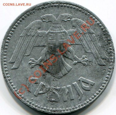 10 ДИНАР 1943г Сербия до 1.07.10г в 22.00 мск - 2010-06-28 21-34-15_0041