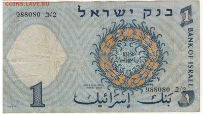 Израиль лира 1958 до 04.05.15 в 22.00мск (Б120) - 1-и