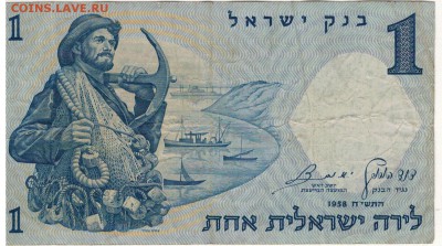 Израиль лира 1958 до 04.05.15 в 22.00мск (Б120) - 1-и1