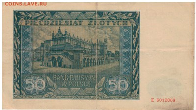 Польша 50 злотых 1941 до 04.05.15 в 22.00мск (Б122) - 1-пол