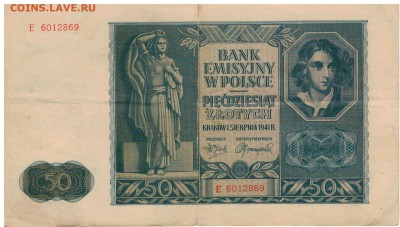 Польша 50 злотых 1941 до 04.05.15 в 22.00мск (Б122) - 1-пол1