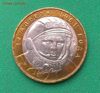 10 руб 2001 ММД " Гагарин " UNC до до 03.05.2015 в 22.00 - 9