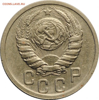 15 копеек 1939, до 3.05 22-00 МСК - 15k1939_a