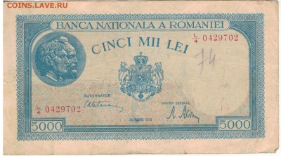 Румыния 5000 лей 1945 до 04.05.15 в 22.00мск (Б119) - 1-рум1