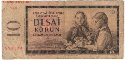 ЧССР 10 крон 1960 до 04.05.15 в 22.00мск (Б109) - 1-чср10а