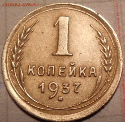 1 к 1937 г шт1.1у - DSCN1698.JPG