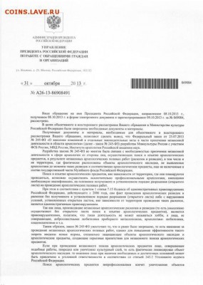 переименуйте наконец раздел! Мы не археологи! - 1_2 (1)