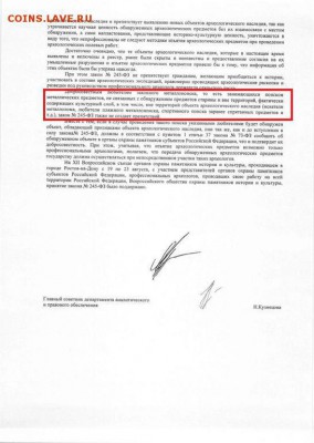 переименуйте наконец раздел! Мы не археологи! - 22 (1)