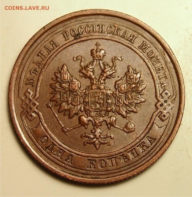 1 копейка 1913, 1914 гг и 1,2 коп 1912г до 05.05.2015 22-30 - к1914_2