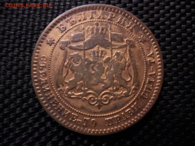 10 стотинки Болгария 1881 бронза 03.05.15 23.05 - SAM_3194.JPG