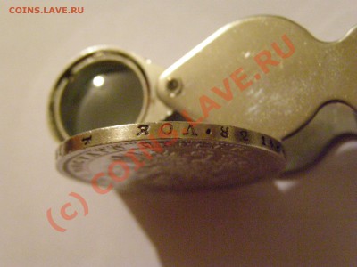 РУБЛЬ 1878год (с.п.б-н.ф) !!!СОСТОЯНИЕ!!! 1.07.10г - 34.JPG