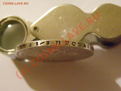 РУБЛЬ 1878год (с.п.б-н.ф) !!!СОСТОЯНИЕ!!! 1.07.10г - 33.JPG