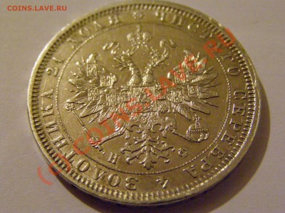 РУБЛЬ 1878год (с.п.б-н.ф) !!!СОСТОЯНИЕ!!! 1.07.10г - 32.JPG